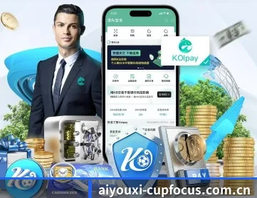 爱游戏下载安装 APP 深度功能