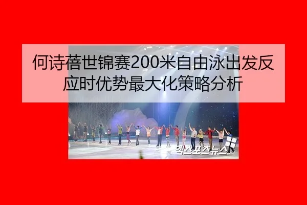 he-shi-bei-shi-jin-sai-mi-zi-you-yong-chu-fa-fan-ying-shi-you-shi-zui-da-hua-ce-lve-fen-xi-3-850.jpg